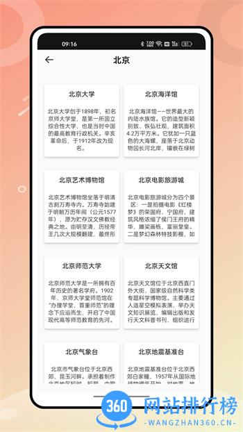 熊猫爱旅游 v1.0.1 官方安卓版本 0