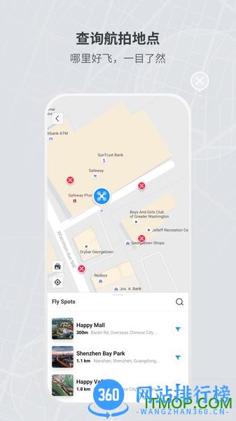 DJI Fly app v1.12.7安卓版 2