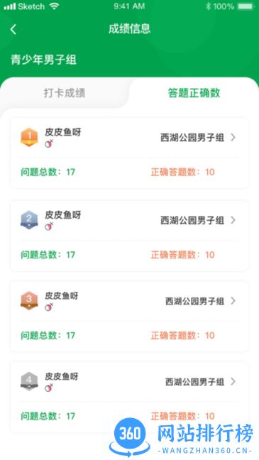 指寻机构端app v2.0.5安卓版 3