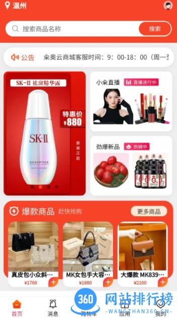 籴奥云 v1.5.2 官方安卓版本 0