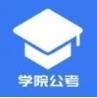 三盛学院公考