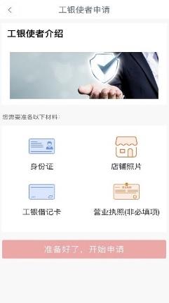 工银兴农通app v2.0.1.2.0安卓版 1