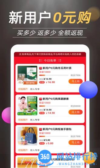 惠买鲸 v3.7.5安卓版 1
