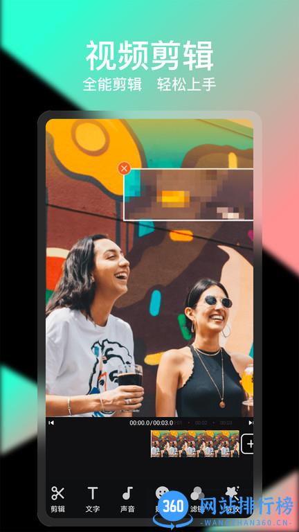 剪忆视频编辑免费版 v1.0.60安卓最新版 2
