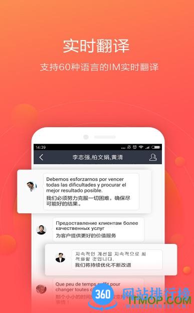 华为welink客户端 v7.28.6  安卓官方版 1