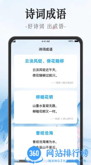吉星猜成语 v1.0.3 官方安卓版本 1