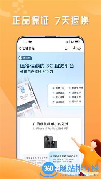 俏租机 v2.4.0官方安卓版本 0