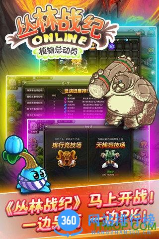 丛林战纪 v1.1.1 安卓版 2