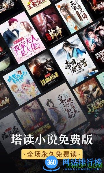 塔读小说app v10.70安卓版 3