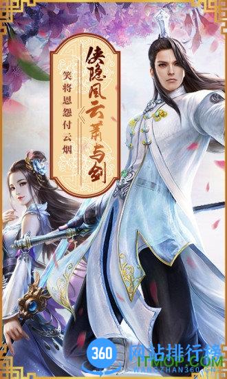 广州火舞游戏封仙之怒 v3.6.0 安卓版 2