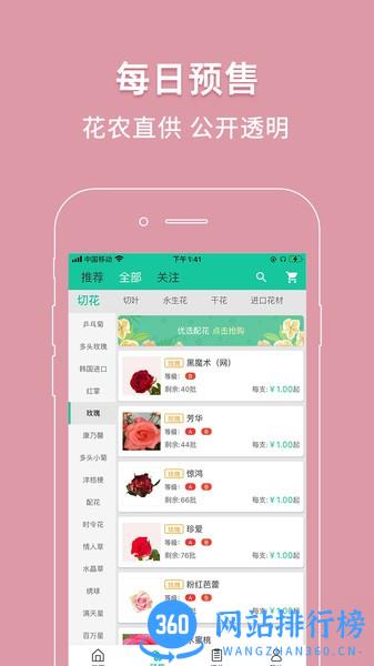好香美 v4.1.5安卓版 2