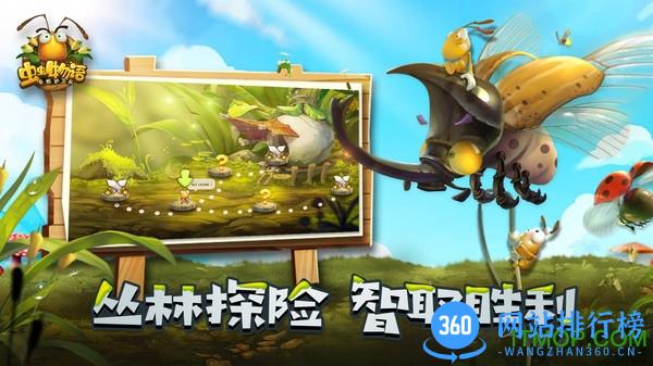 虫虫物语游戏百度版 v 1.4.51 安卓版 2