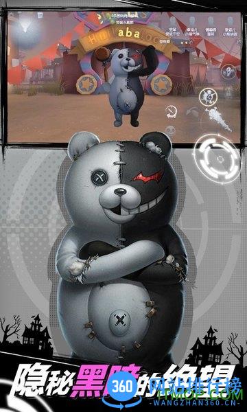 第五人格二周年游戏 v1.5.28 安卓版 1