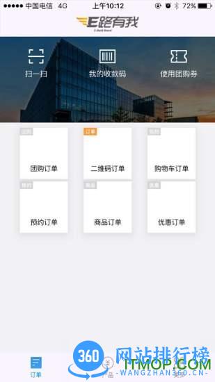 江苏农商行收银宝 v2.5.22安卓版 1