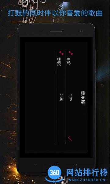 架子鼓电子鼓 v22.26安卓版 3