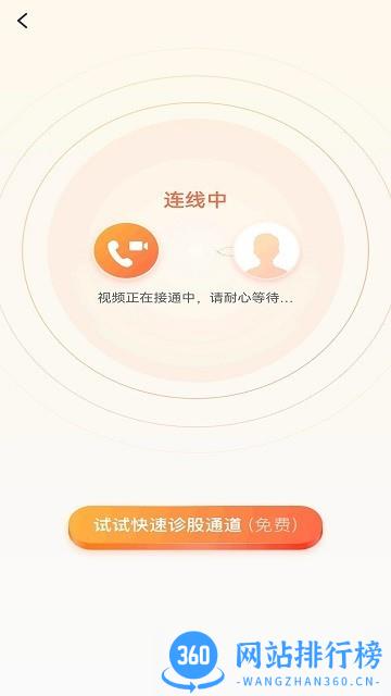 九方诊股官方版 v2.25.1安卓版 0