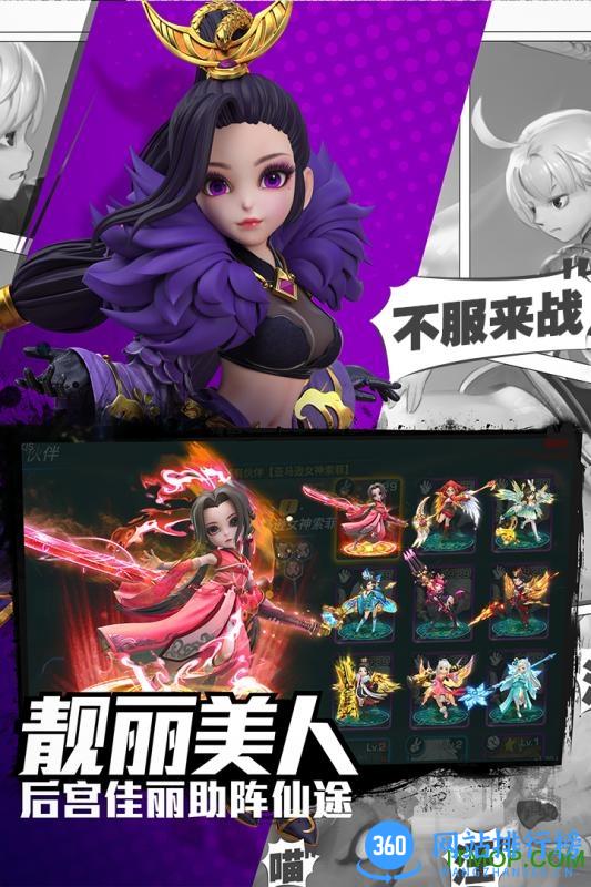 校花的贴身高手炎黄星 v1.3.6.9 安卓版 3