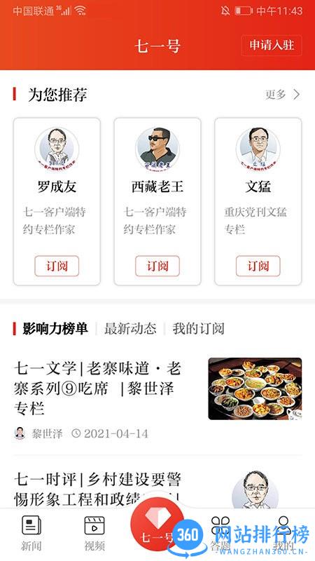 七一微党课手机版 v2.2.8安卓版 0