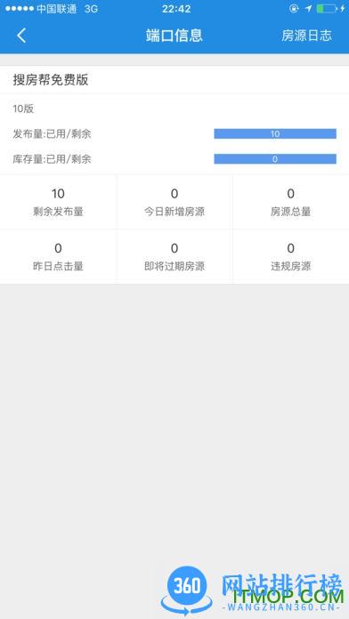 房天下搜房网 v9.86安卓版 2