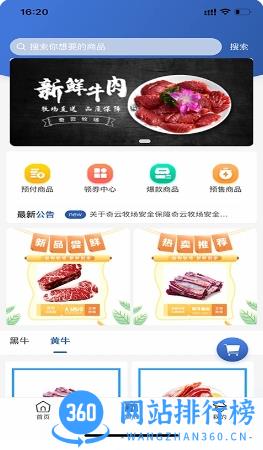 奇云牧场 v2.3.0 官方安卓版本 2