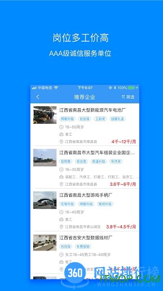金手指劳务 v4.2.3安卓版 1