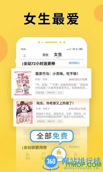 塔读小说免费版app v10.70安卓最新版 2