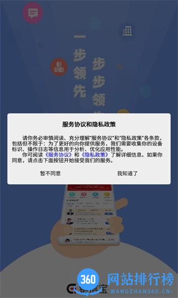 钢信宝 v2.0.56安卓版 0