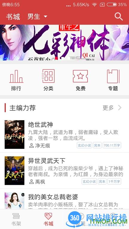 连尚读书免费版