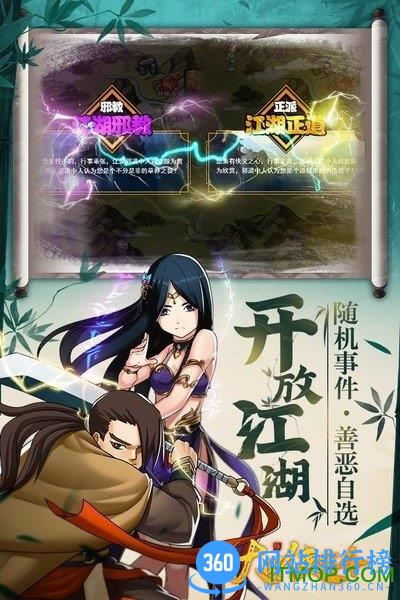 大明侠客令破解版 v1.0.1 安卓内购版 3