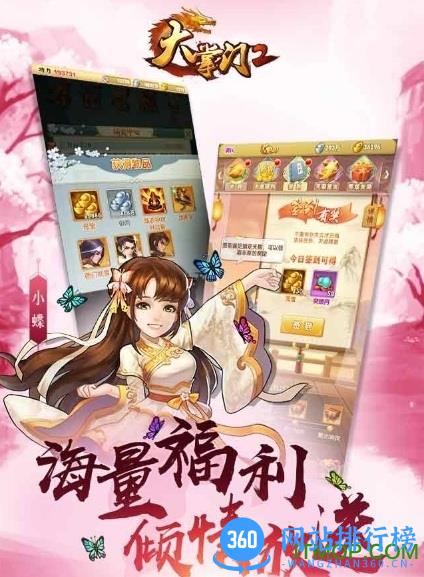大掌门2游戏 v3.2.3 安卓版 0