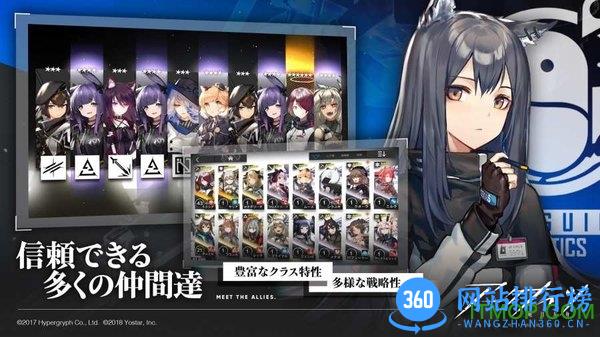 明日方舟日服安装包 v0.9.01 安卓版 1
