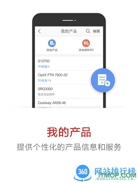 华为企业技术支持(Enterprise Support) v10.0.2官网安卓版 1