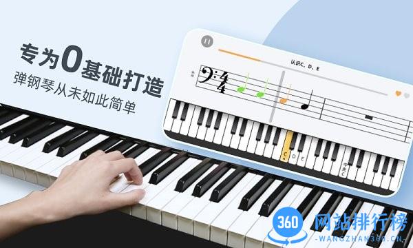 自学钢琴软件最新版本 v3.1.9 安卓版 3