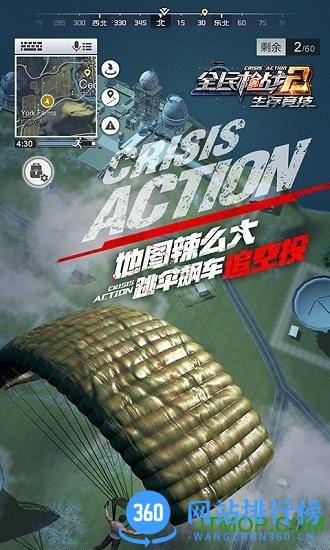 虫虫助手全民枪战2 v3.25.5 安卓版 1