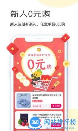 开菠萝app(直播购物) v3.1.1官方安卓版 3