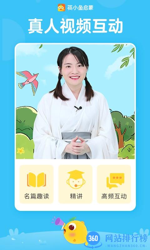 荷小鱼绘本馆 v1.7.1安卓版 2