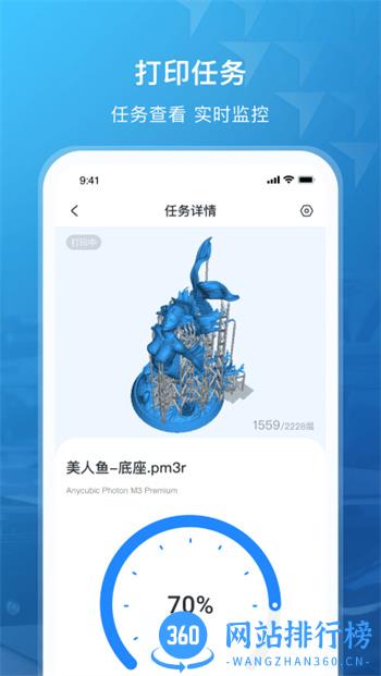 纵维立方3d打印机app v1.1.00安卓版 3