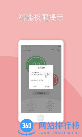夜间护眼模式 v23.12.11安卓版 3