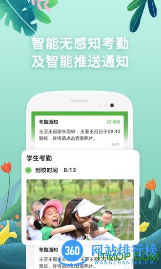 小童园丁版 v3.2.6 安卓版 0
