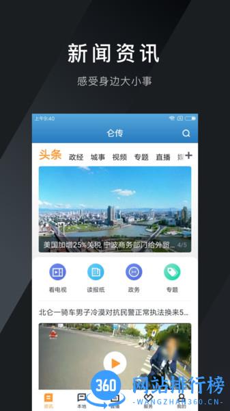 仑传 v1.3.6安卓版 2