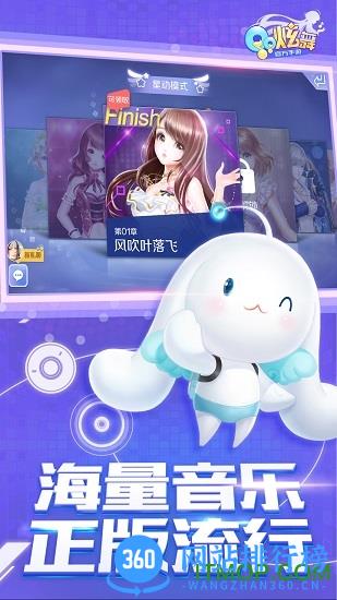 qq炫舞手游轻量版 v2.10.2 安卓版 1