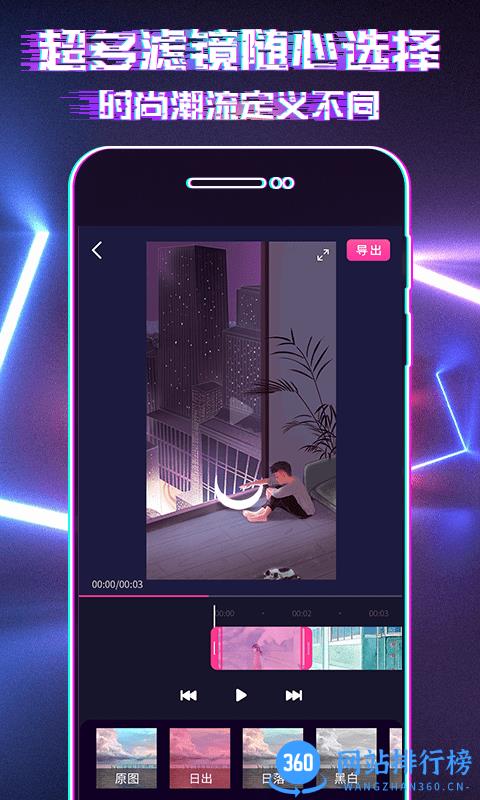 SHOT视频剪辑 v1.0.3安卓版 3