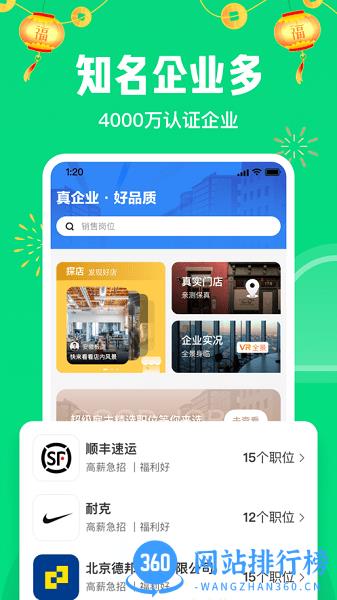 赶集直招官方版 v10.18.60安卓版 1
