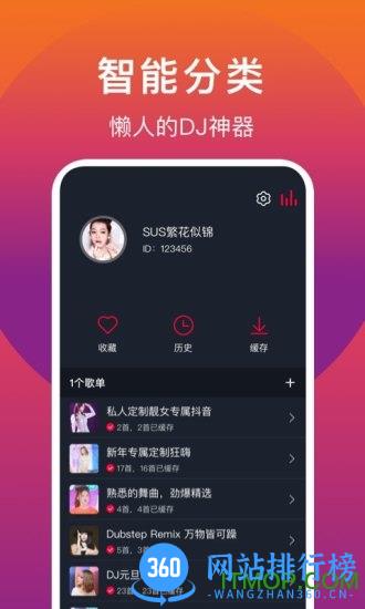 DJ秀手机版 v4.7.4 安卓版 0