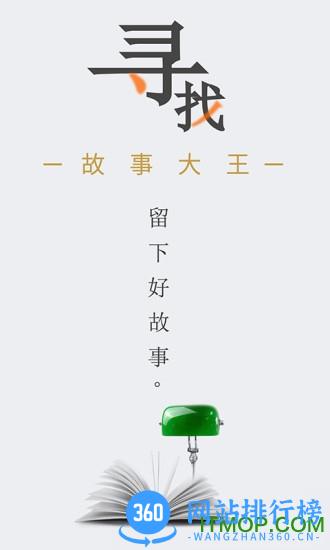 淘故事 v2.3.0 安卓最新版 3