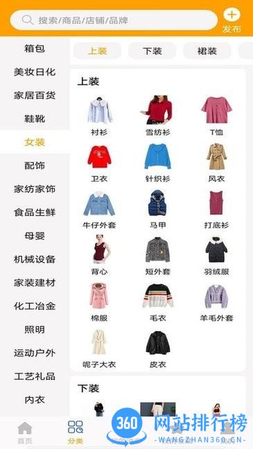 批发易app v3.2.0安卓版 1