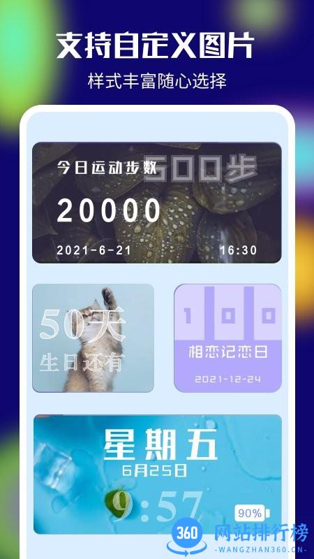 我的桌面iScreen手机版 v1.8.20安卓版 2