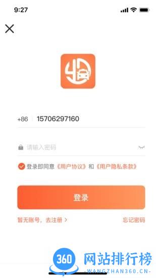 有滴出租车 v1.3.1安卓版 3