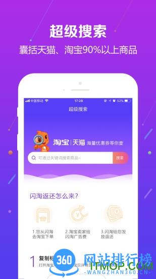 闪淘商城 v5.8.2最新安卓版 2