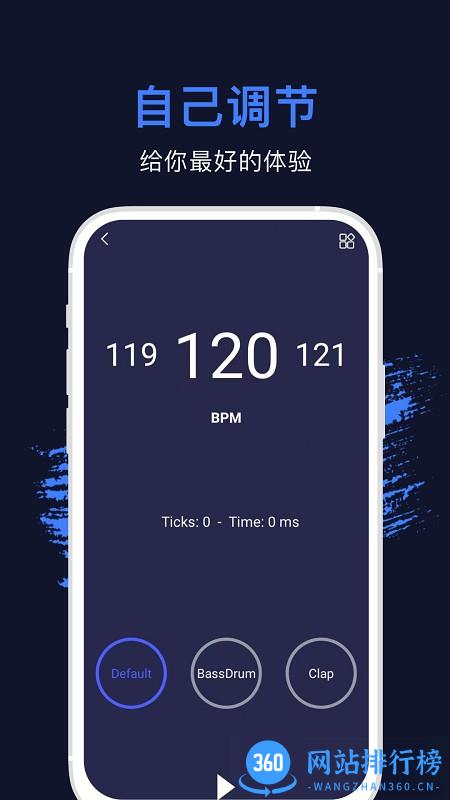 手机节拍器打击乐 v2.0.0 安卓版 3